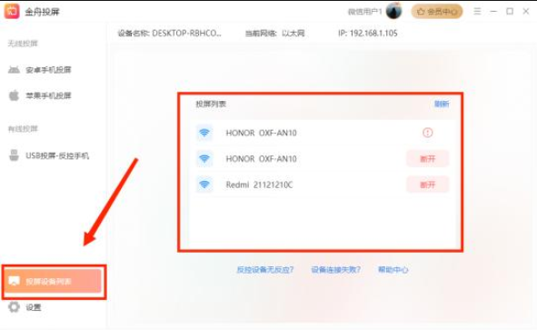 金舟苹果手机投屏软件官方最新版