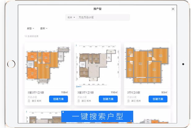 酷家乐智能效果图设计软件最新官方版