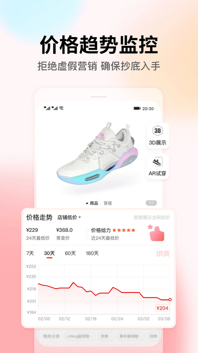 识货官方最新版