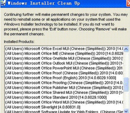 office2010安装包最新官方版