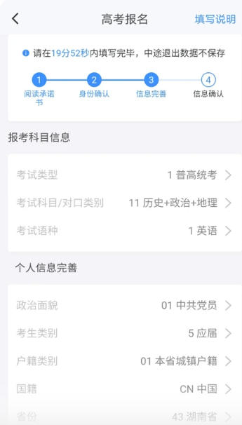 潇湘高考官方最新版