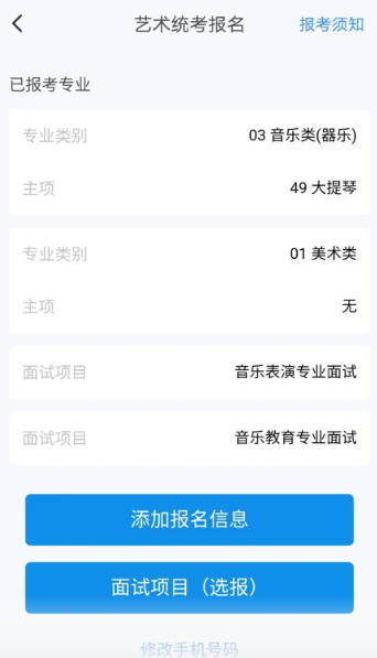 潇湘高考官方最新版