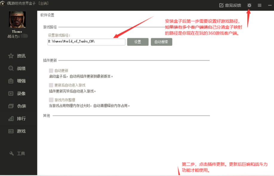 坦克世界盒子最新官方版