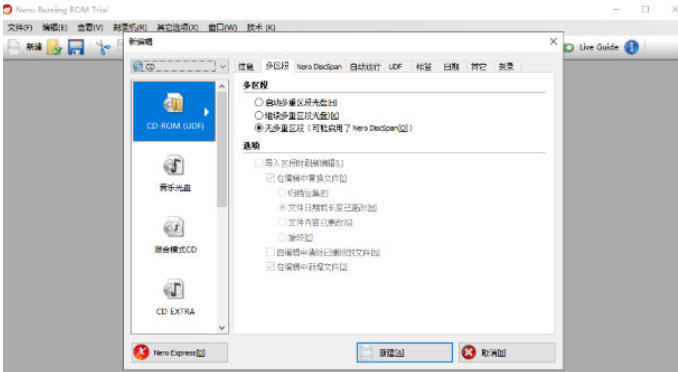 Nero8官方最新版
