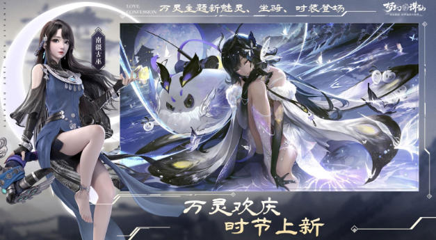 梦幻新诛仙最新官方版