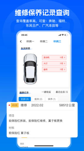 汽修宝官方最新版 汽修宝官方最新版