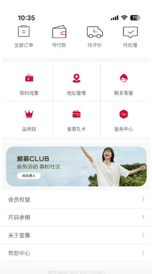 爱慕官方最新版