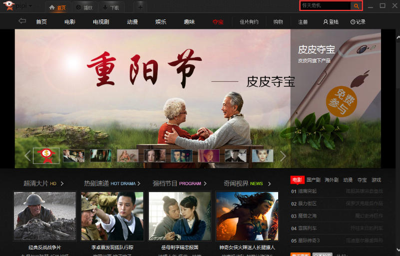 皮皮高清影视截图