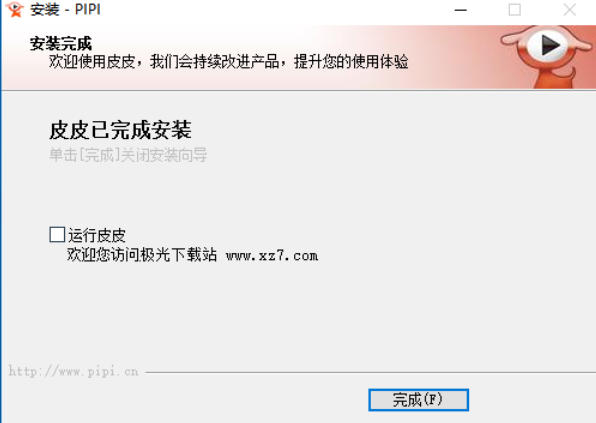 皮皮高清影视截图