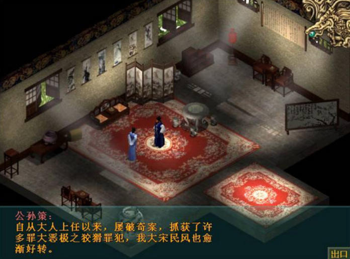 包青天之七侠五义最新官方版