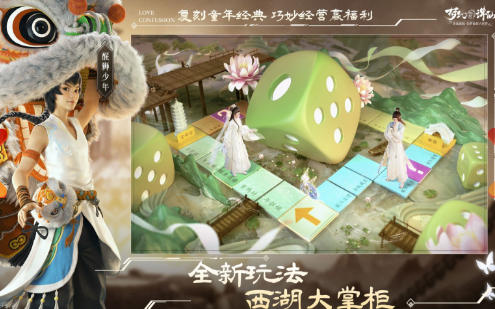 梦幻新诛仙最新官方版