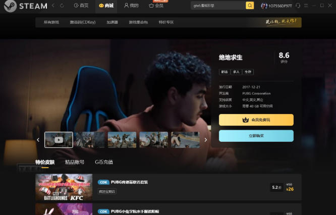 游戏管家官方最新版
