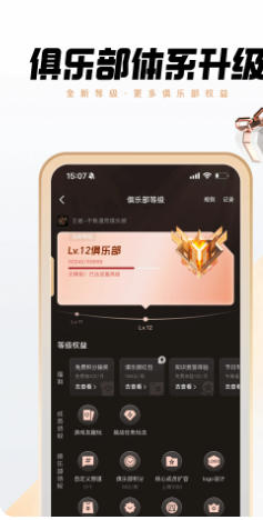心悦俱乐部