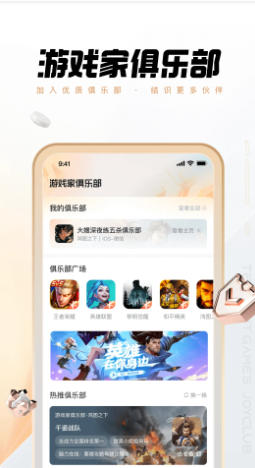 心悦俱乐部