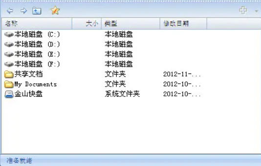 硕思闪客精灵最新官方版