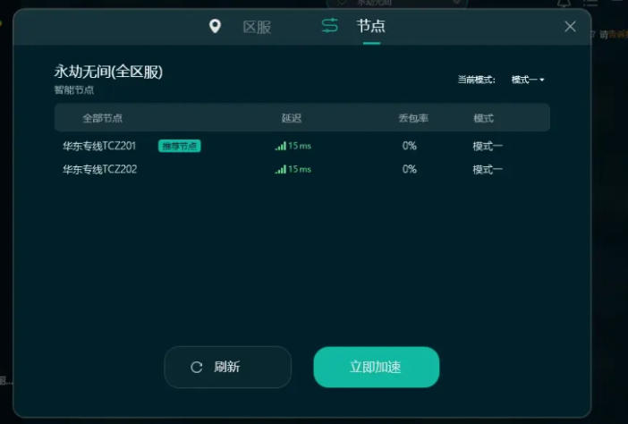 OurPlay加速器模拟器二合一最新官方版