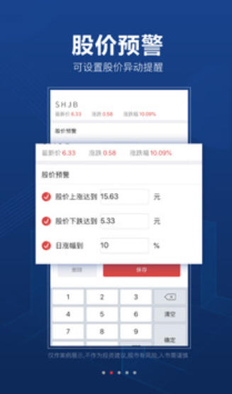 益盟操盘手官方最新版