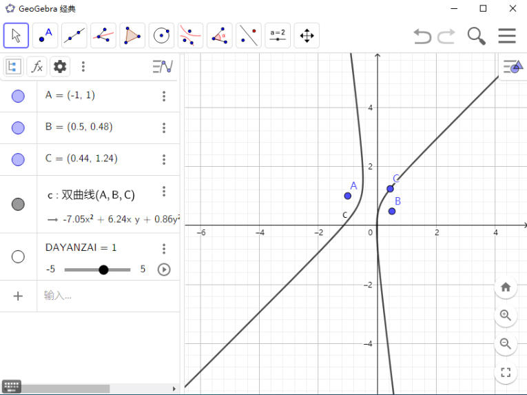 GeoGebra图形计算器最新官方版
