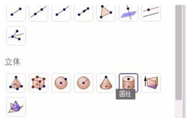 geogebra图形计算器最新官方版