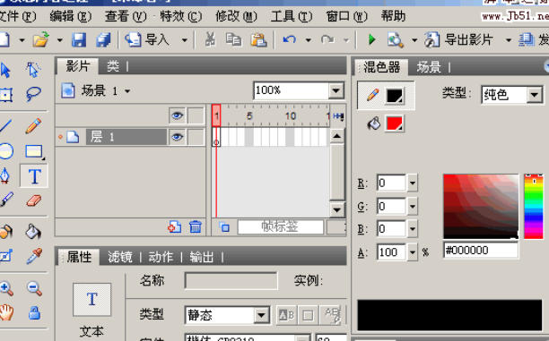 Sothink SWF Quicker(硕思闪客之锤)最新官方版