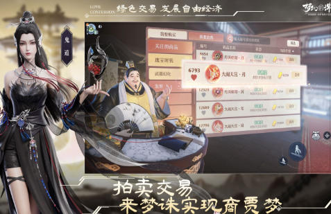 梦幻新诛仙最新官方版