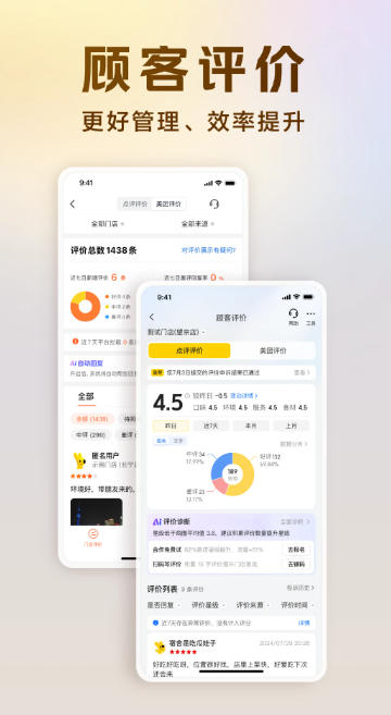 美团经营宝