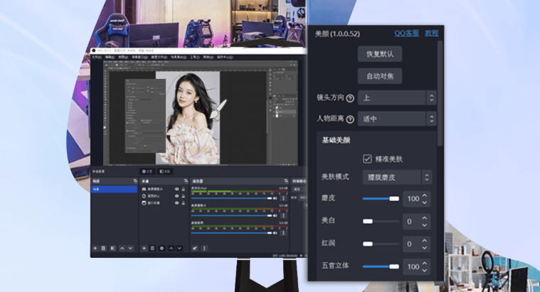 OBS直播管家最新官方版