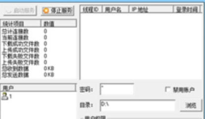 FTP服务器官方最新版