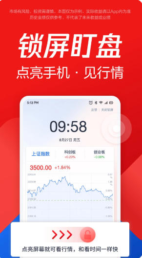 腾讯自选股官方最新版