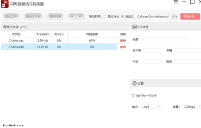 闪电音频格式转换器官方最新版