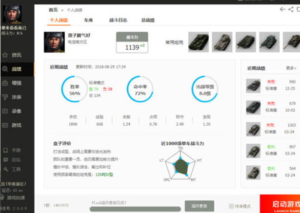 多玩游戏盒子最新官方版