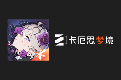 卡厄思梦境截图