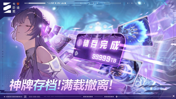 卡厄思梦境截图
