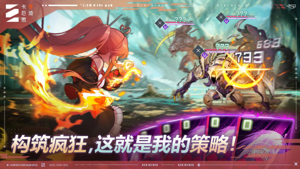 卡厄思梦境截图