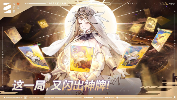 卡厄思梦境截图