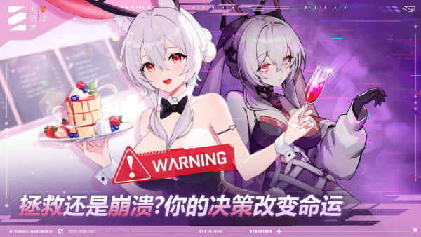 卡厄思梦境截图