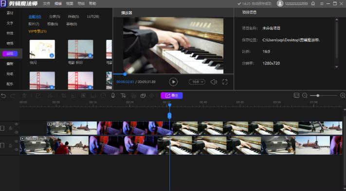 剪辑魔法师官方最新版