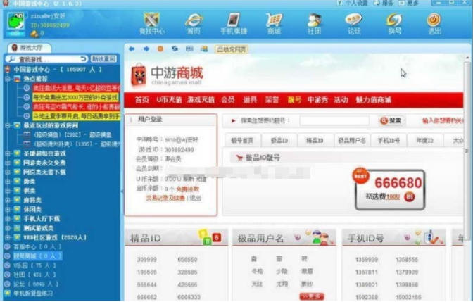 中国游戏中心官方最新版
