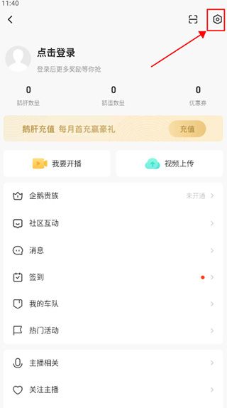 企鹅体育截图