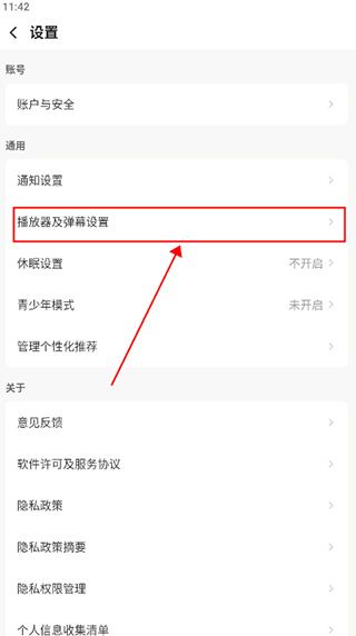 企鹅体育截图