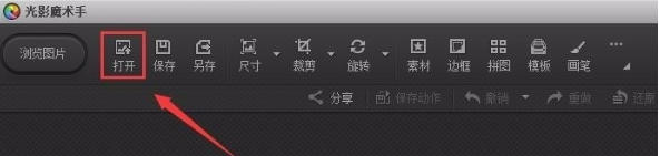 光影魔术手最新官方版