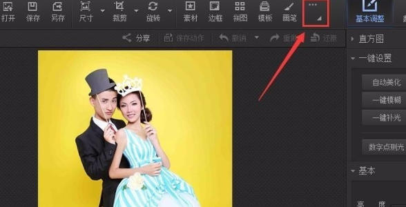 光影魔术手最新官方版