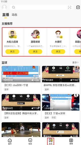 企鹅体育截图