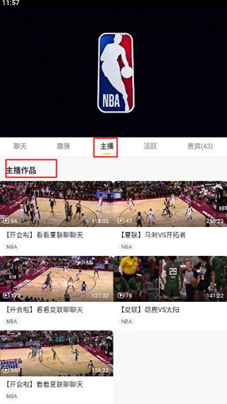 企鹅体育截图