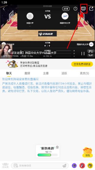 企鹅体育截图