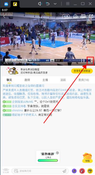 企鹅体育截图