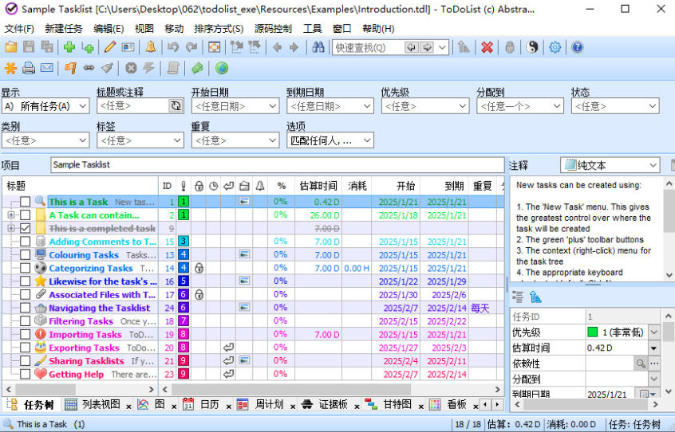 ToDoList(任务管理软件)官方最新版