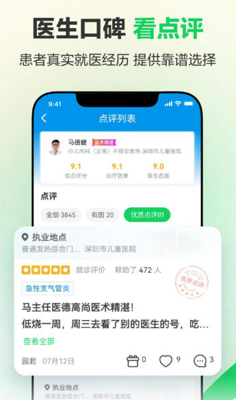 健康160官方最新版