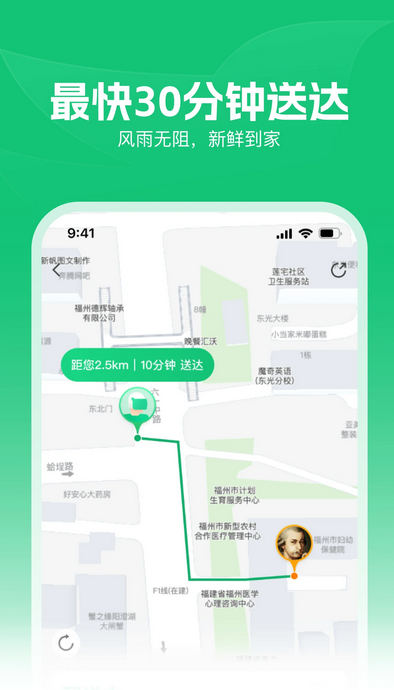 朴朴超市官方最新版
