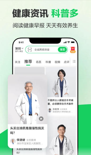健康160官方最新版